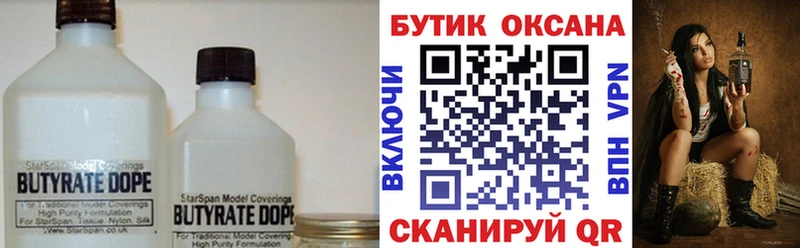 hydra зеркало  цена   Усть-Илимск  БУТИРАТ буратино 
