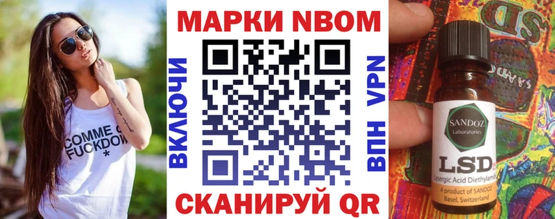Марки 25I-NBOMe 1500мкг  как найти закладки  Усть-Илимск 